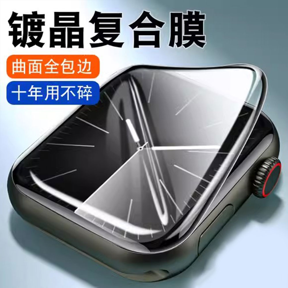 Apple Watch Band - 3D Tempered Glass For Apple Watch